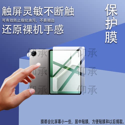 适用vivo iQOO Pad5c平板贴膜12.05英寸屏幕膜vivoiQOOPad5c平板电脑保护膜2026新款镜头膜pad5c屏幕非钢化膜