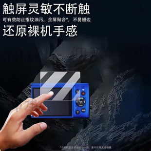 适用佳能ixus135相机贴膜S200钢化膜ixus800保护膜IXUS960/ixus85is屏幕膜ixus170is/275/210配件ixy70贴膜