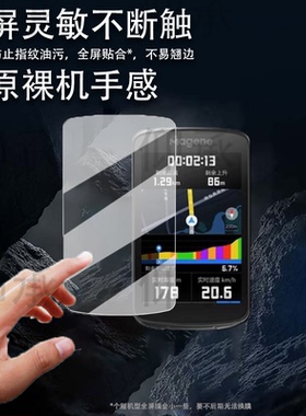 适用于迈金C706码表贴膜C606/C506/506SE/C406里程表钢化膜C406pro保护套C416骑行导航屏幕膜c706壳套GPS防刮