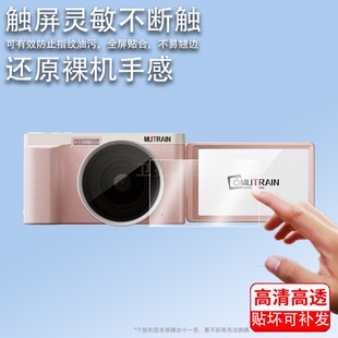 适用于Mutrain T10相机贴膜慕春影学生数码照相机X10/M10屏幕保护膜非钢化膜4寸微单ccd相机膜高清防爆防刮花