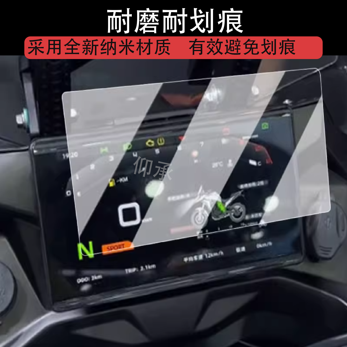 适用于凯越625X仪表膜摩托车新款仪表盘贴膜凯越625x保护膜非钢化