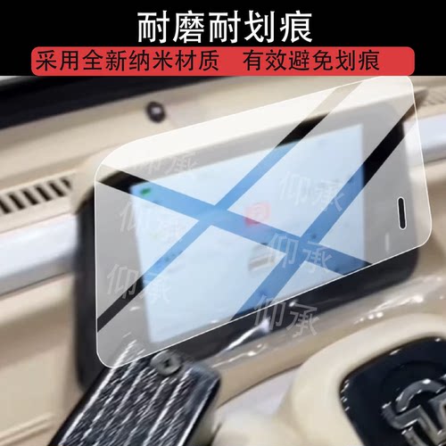 适用于东威芒果Plus电动三轮车仪表膜东威芒果Plus东威芒果M1贴膜
