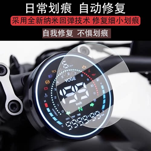 适用于无极CU625仪表膜摩托车cu625液晶仪表盘贴膜圆形CU625