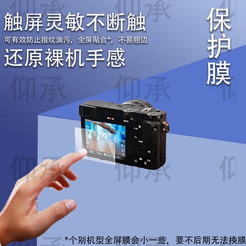 适用索尼黑卡RX1R III相机钢化膜新一代A9M3全画幅微单贴膜ZVE10屏幕保护膜ZV1相机膜Alpha9III单反配件