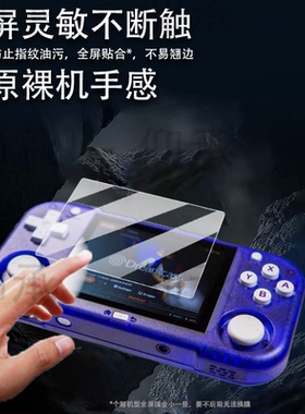 适用MagicX Mini Zero 28 V2掌机贴膜MagicXMiniv2游戏机屏幕膜Zero28V2街机显示屏非钢化膜迷你掌机防刮