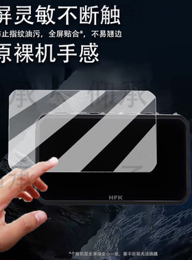适用HFK HC50摩托车行车记录仪贴膜5.7寸智能车机导航屏幕保护膜