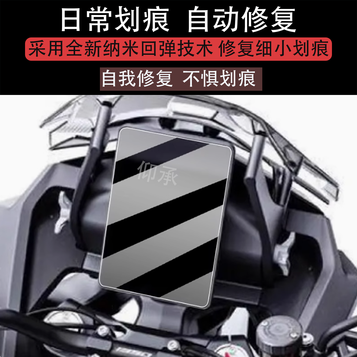 适用于2025款KTM 1390 Super Adventure R探险摩托仪表膜KTM1390