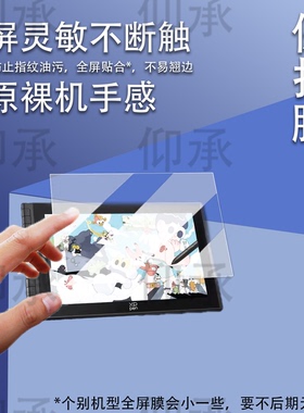 适用XPPenArtist12Gen3数位屏贴膜Artist12Gen3绘画平板保 护膜11.9英寸屏幕膜电子画板写类纸非化书
