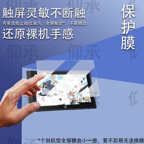 适用于XPPenArtist12Gen3数位屏贴膜Artist12Gen3绘画平板保 护膜11.9英寸屏幕膜电子画板写类纸非化书