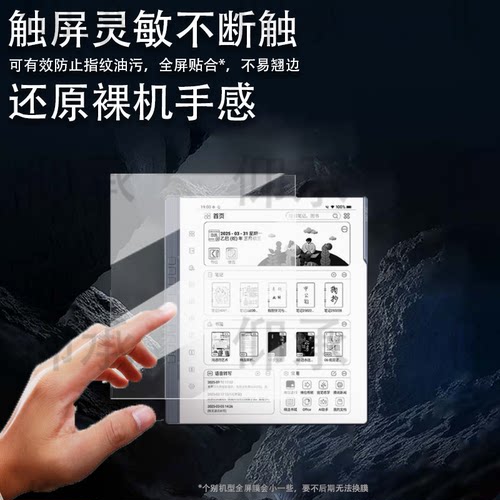适用于汉王N10 pro二代阅读器贴膜10.3寸N10电纸书保护膜2024N10屏幕膜n10墨水屏电子书非钢化膜2代书写类纸