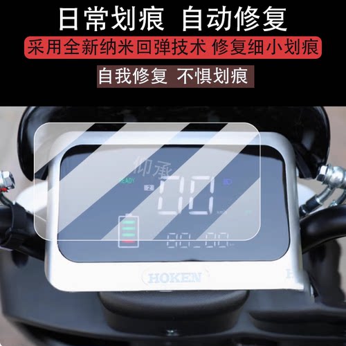 适用于豪晨E10仪表膜E9电动车液晶盘膜HC1200DT-7/HC1200DT-8