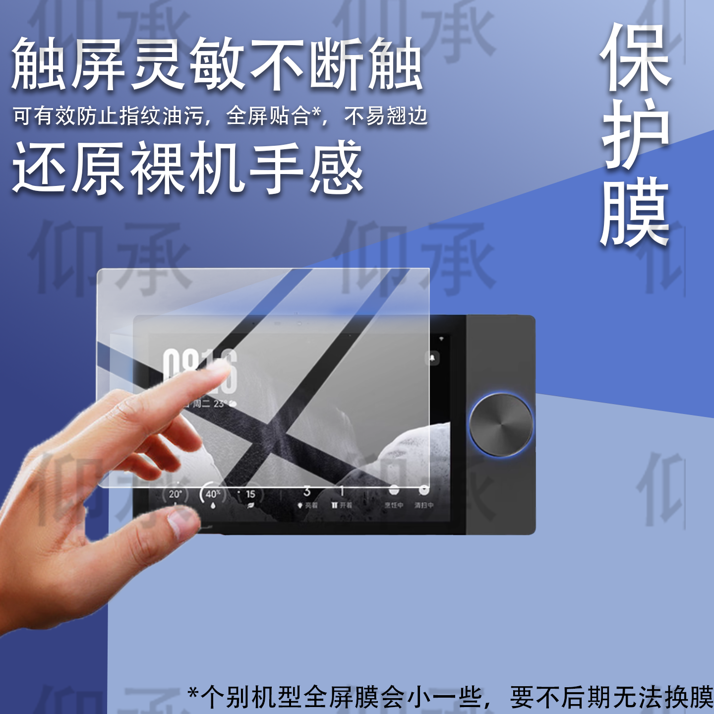 适用于小米智能中控屏Max贴膜OH10W米家智能家庭屏保护膜10.1英寸AI远程控制智能家庭面板触控AR屏幕非钢化膜