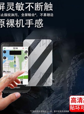 适用于iGPSPORT BiNavi码表贴膜iGs800钢化膜迹驰iGS620/IGS630/630S屏幕保护膜骑行码表IGS520膜IGS320里程