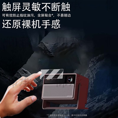 适用于极米RS20 Pro膜投影仪RS20 Plus保护膜RS20Ultra/RS20ProMax高亮度投影机屏幕膜rs20pro镜头非钢化高清