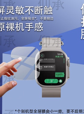 适用阿斯尼Asni Ultra 4+智能手表贴膜Asni 4pro腕表保护膜Watch3+运动手环配件Ultra 4代屏幕防刮非钢化膜