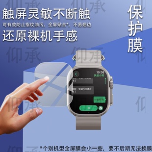 适用阿斯尼Asni Ultra 4+智能手表贴膜Asni 4pro腕表保护膜Watch3+运动手环配件Ultra 4代屏幕防刮非钢化膜