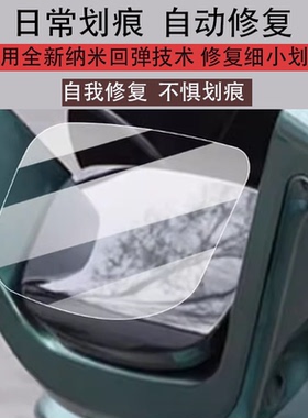 适用绿源S70JFW电动车仪表膜LIVA10保护膜TDT7342Z显示屏S70-J非钢化膜FYY液晶盘贴膜电瓶脚垫防水罩配件