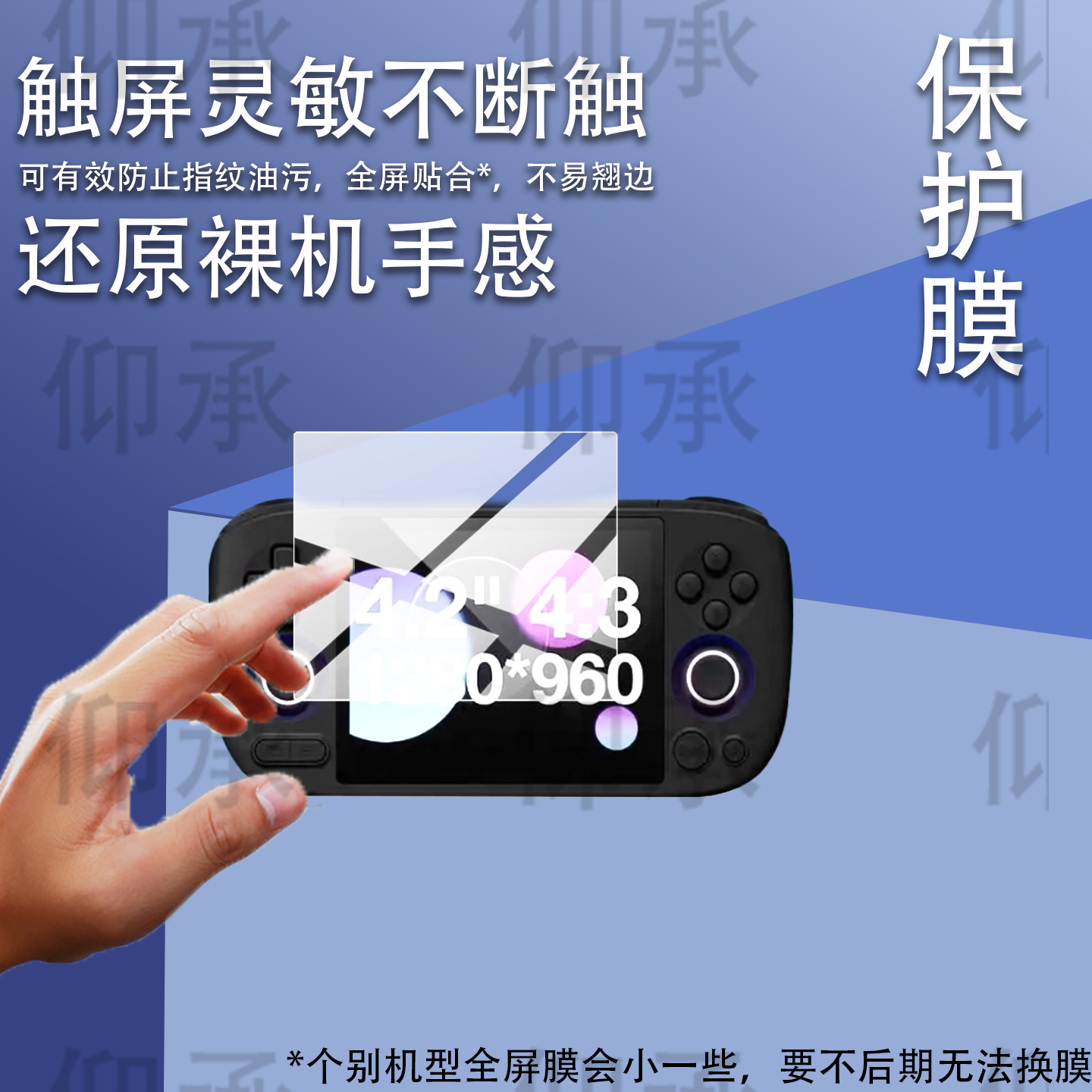 适用于AYANEOPocketAIRMini掌机贴膜airmini游戏机保护膜AYAN EO新掌机膜4.2寸/5.5寸屏幕防非钢化膜