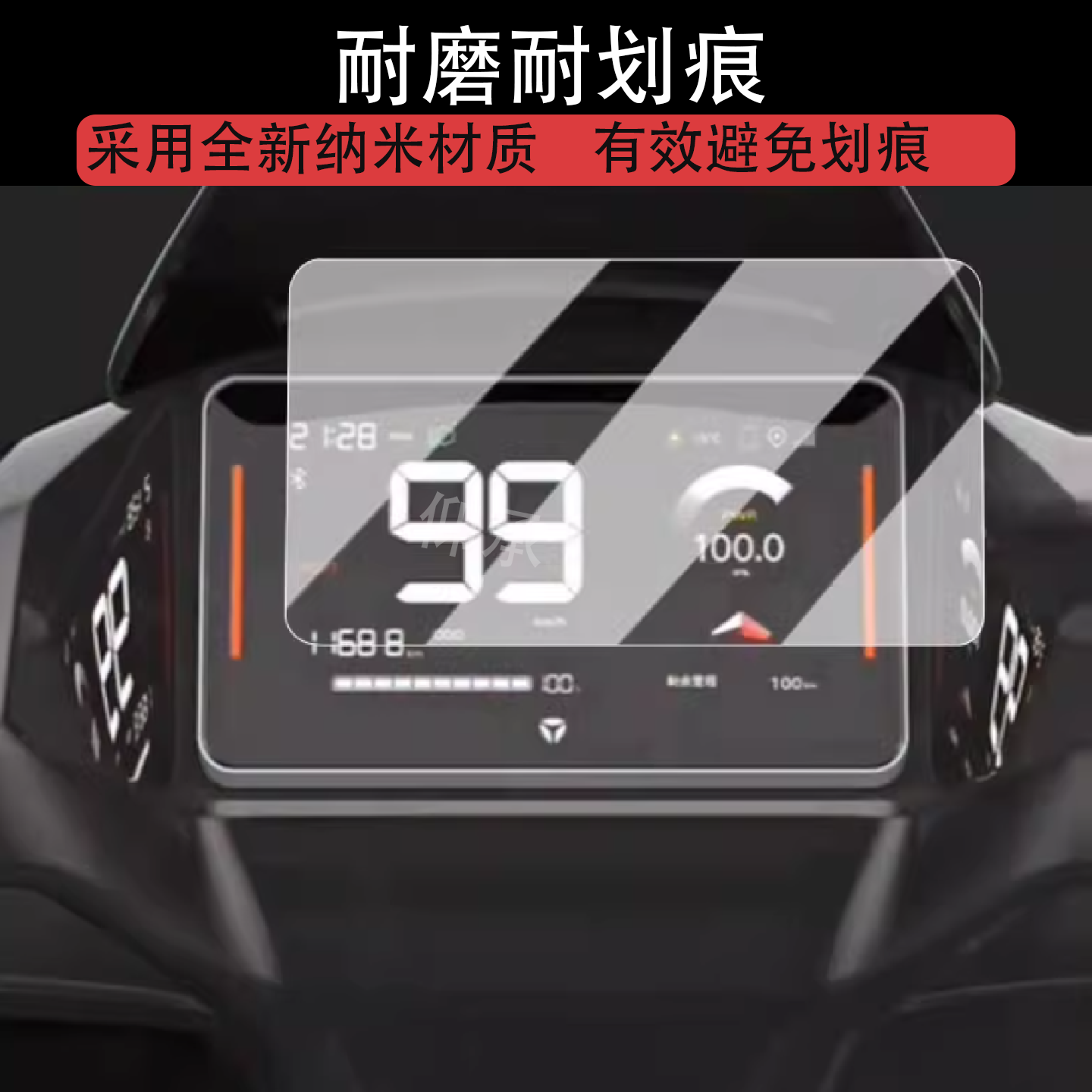 适用于雅迪钛酷锐影Ultra仪表钢化膜锐影ultra-M贴膜赛博锐影膜