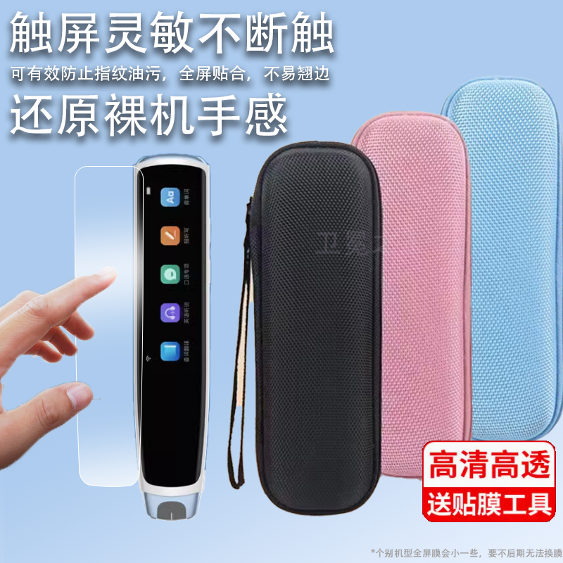 适用荣耀亲选点读笔贴膜X10翻译笔保护套CDBX5S阿尔法蛋AI词典笔非钢化膜TYP-AI10扫读笔硅胶壳x10扫描笔,3C数码配件,手机贴膜,淘宝优惠券,粉丝福利购,淘宝优惠卷