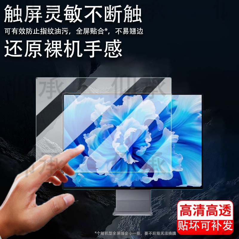 适用华为MateStation X显示器贴膜28.2寸屏幕膜华为X智慧电脑保护膜DQF-16一体机台式电脑非钢化膜25款4K游