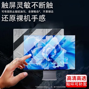 适用华为MateStation X显示器贴膜28.2寸屏幕膜华为X智慧电脑保护膜DQF-16一体机台式电脑非钢化膜25款4K游
