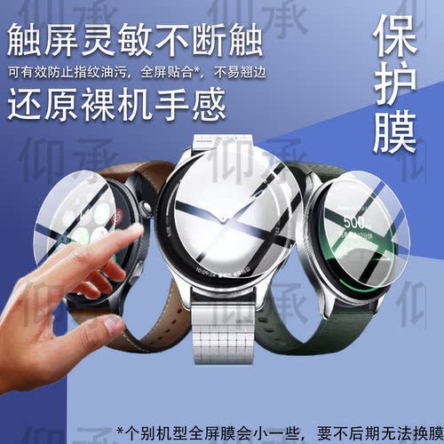 适用于小米Watch5手表贴膜小米手表5保护膜xiaomi Watch 5屏幕膜2025新品五代水凝膜5代小米5运动腕表非钢化