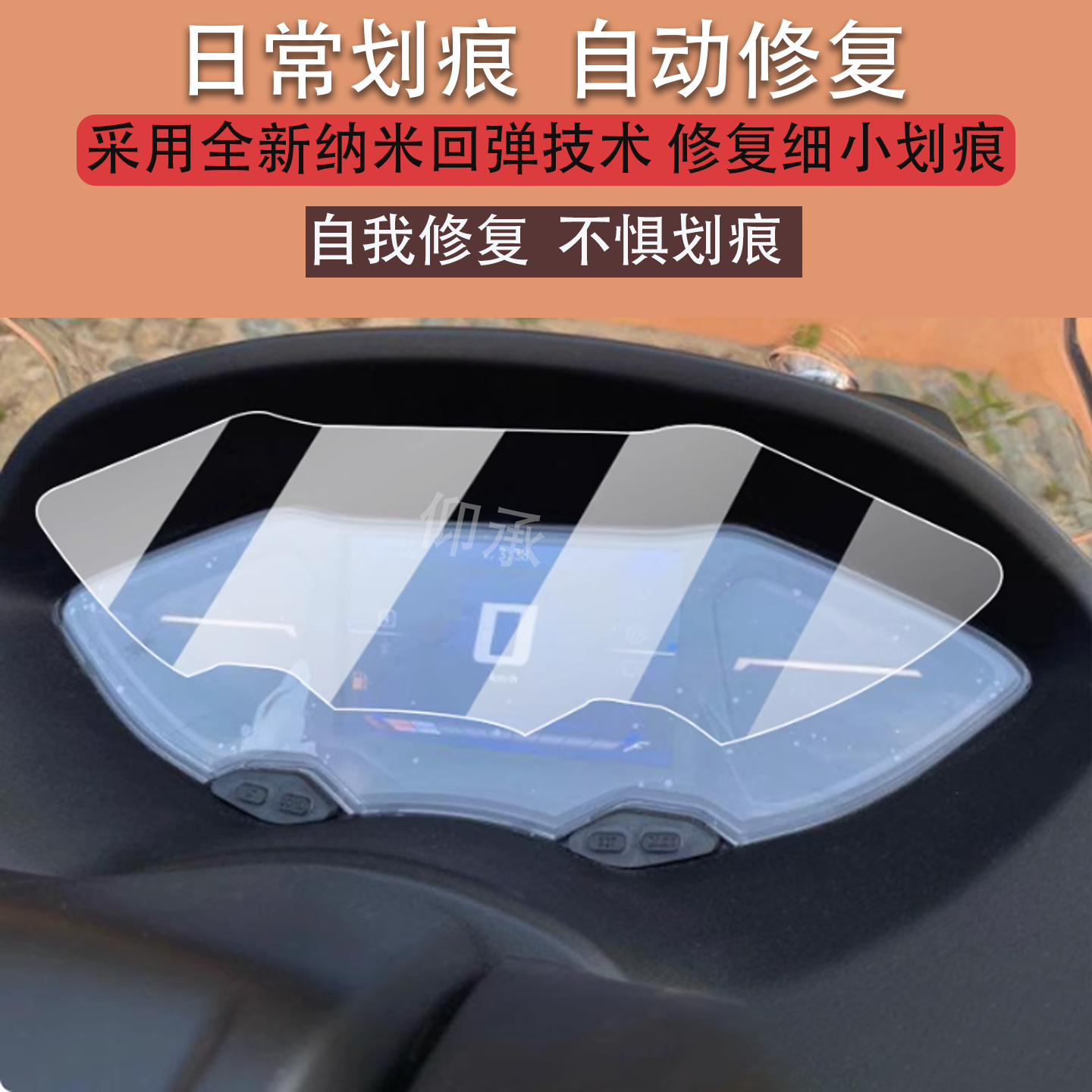 适用于本田PCX150仪表膜本田PCX160摩托车液晶贴膜NS150GX屏幕非钢化膜25款表盘保护膜踏板车衣改装配件灯罩