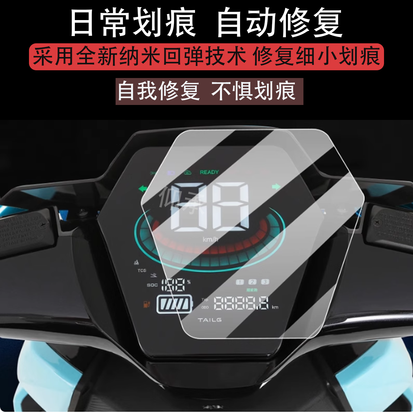 适用台铃追光者仪表膜台铃电动车屏幕贴膜TL2000DT-33T液晶膜,电动车/配件/交通工具,电动车仪表膜,淘宝优惠券,粉丝福利购,淘宝优惠卷