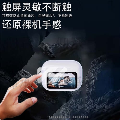 适用佰通A9Pro耳机贴膜无线入耳式运动AVA2pro保护膜a9pro屏幕膜非钢化膜彩屏TWS高清防刮花