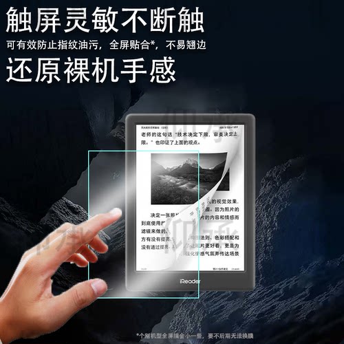 适用掌阅Light4 Turbo阅读器钢化膜2025款6寸墨水屏Light4C贴膜智能电纸书保护膜light4tubro平板类纸膜