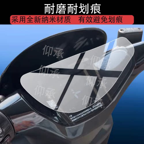 适用于爱玛A50Pro电动车仪表钢化膜a50pro保护膜液晶贴膜2026新款