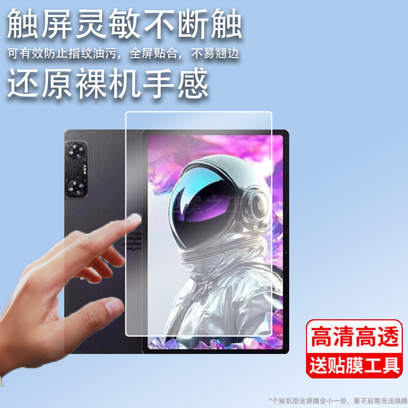 适用nubia努比亚Pad平板钢化膜nubia Pad 3D电脑屏幕贴膜裸眼3D平板电脑保护膜12.4英寸保护套手提包玻璃膜