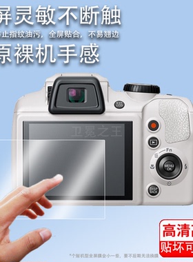 适用富士S9900相机钢化膜富士s4850/t350/hs30屏幕膜jx200/xp20保护数码相机F810/z200配件X-A2/F20高清防爆