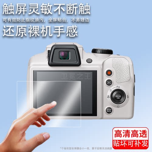 适用富士S9900相机钢化膜富士s4850/t350/hs30屏幕膜jx200/xp20保护数码相机F810/z200配件X-A2/F20高清防爆