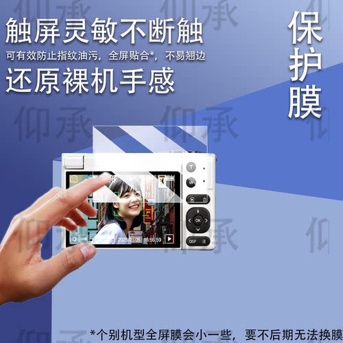 适用于爱国者D9相机钢化膜微单爱国者E9/D9pro屏幕膜f200数码相机t1260保护膜爱国者D6/E8贴膜ccd防刮花高清