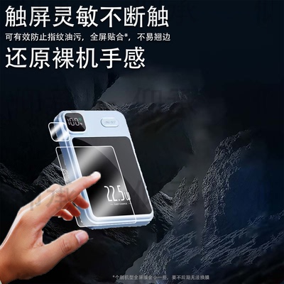 适用酷态科magsafe贴膜无线磁吸充电宝保护膜快充移动电源10000mAh毫安屏幕非钢化CUKTECH充电器水凝膜防刮