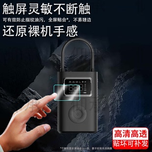 适用于小米米家充气宝2Pro贴膜充气宝2D保护膜气泵2汽车载充气泵屏幕膜AR电动轮胎自行车打气筒二代非钢化膜