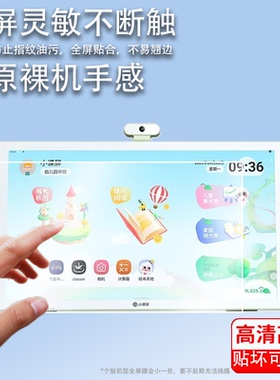 适用于京东方B1/小课屏贴膜12.7寸BOE大屏E3/E2/C2/D103CS护眼屏幕贴膜A1S/A1儿童平板保护膜C1S学习机非钢化