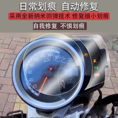 适用于本田CB350仪表膜摩托车cb350液晶仪表盘贴膜cb350rs DLX显示屏保护膜非钢化贴纸改装配件