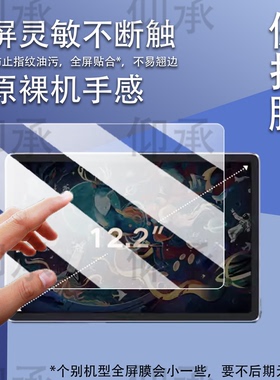 适用于UGEE友基UT1绘画平板贴膜11.6寸友基UE12数位屏屏幕膜友基UE12plus非钢化膜12.2寸笔记本防刮花保护膜