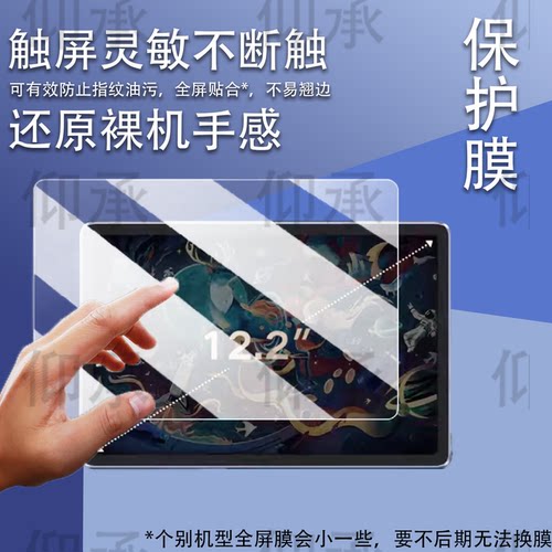 适用于UGEE友基UT1绘画平板贴膜11.6寸UE12数位屏屏幕膜适用友基UE12plus非钢化膜12.2寸笔记本防刮花保护膜