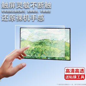 适用当贝PadGO闺蜜机贴膜PadGO Air智能屏音响平板屏幕保护膜非钢化膜27寸大屏触控投屏贴膜4K智慧屏高清
