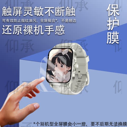 适用于库觅KU7Plus手表贴膜智能手表KU7 Meta保护膜KU7/KU6屏幕膜KU6Meta非钢化膜U3Pro高清防刮花ku7