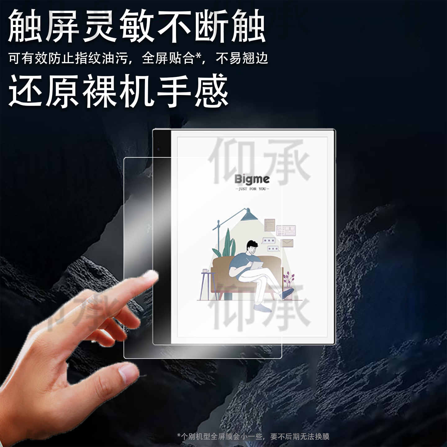 适用大我Bigme inkNote Color+青春版阅读器贴膜10.3寸屏幕膜inkNoteX Color办公本保护膜电子电纸书非钢化