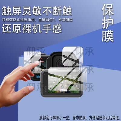 适用于GOPROMISSION1PRO运动相机贴膜2.6寸电影8K相机保护膜MISSION1镜头膜GOPRO MiSSi No1屏幕非钢化膜配件