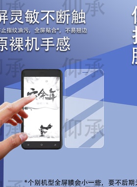 适用于阅文口袋阅读器贴膜口袋阅II/2代屏幕膜SC803非钢化膜5.2寸口袋电子阅读器SC801a保护磨砂高清防刮防爆