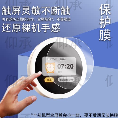 适用于名校堂G3时间宝贴膜AI机器人保护膜G3语音智能闹钟屏幕膜2.8寸学习机故事早教机高清防刮花非钢化膜