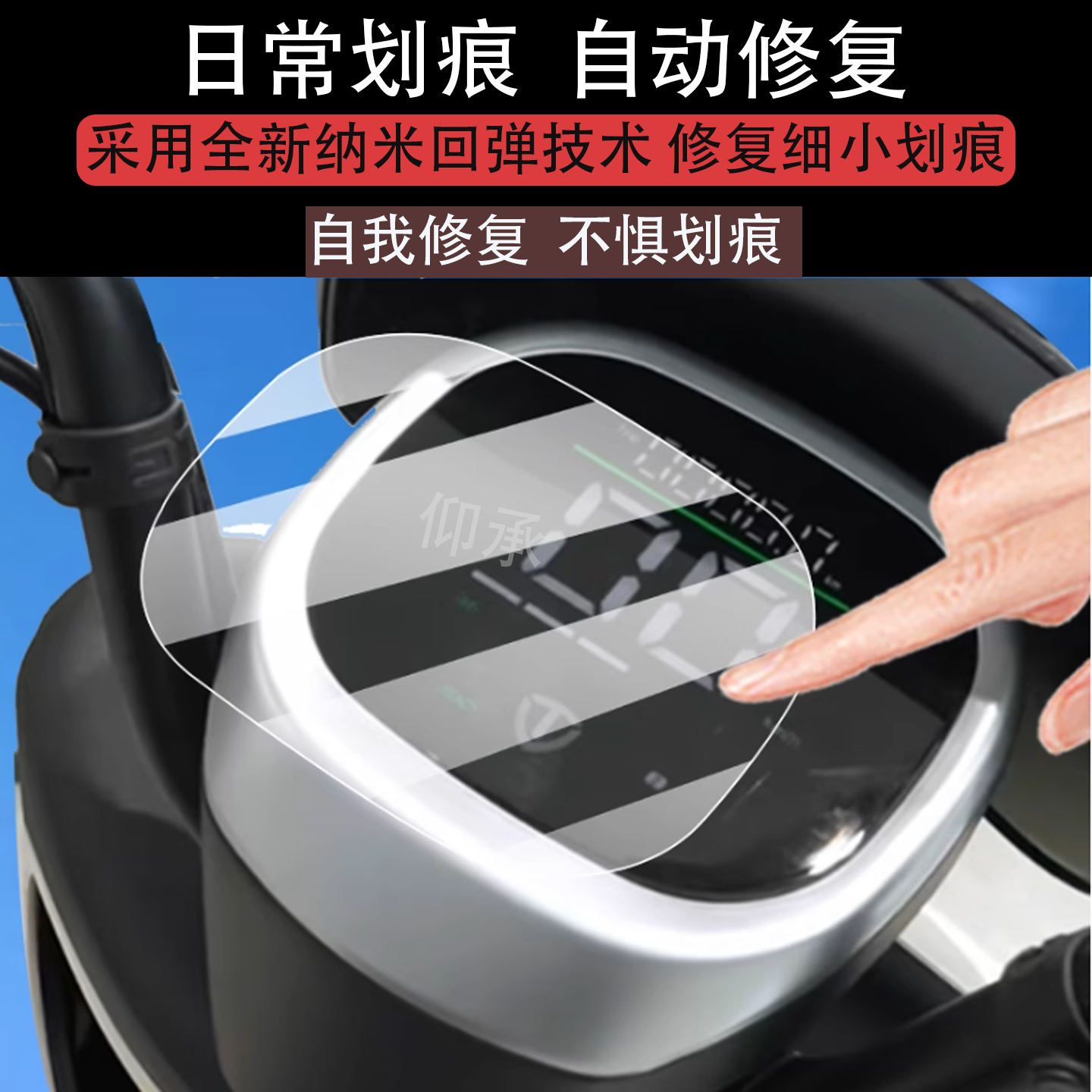 适用绿源星河2025EB仪表膜星河EB优跑KQ12E版KS屏幕膜TDT7S117Z