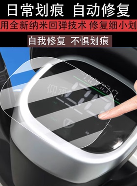 适用绿源星河2025EB仪表膜星河EB优跑KQ12E版KS屏幕膜TDT7S117Z
